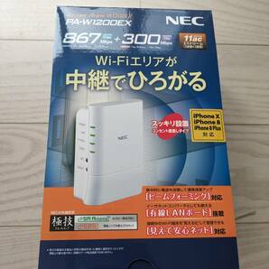 【新品未開封◆国内正規品】PA-W1200EX Aterm Wi-Fi中継機 IEEE802.11ac対応 867Mbps エヌイーシー
