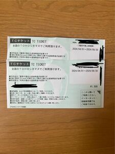 TOHOシネマズ TCチケット