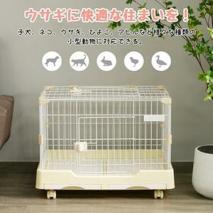 [ limitation special price liquidation goods ] small size cage pet cage small animals cage with casters . ceiling door steel made drawer toilet attaching ( cream yellow )