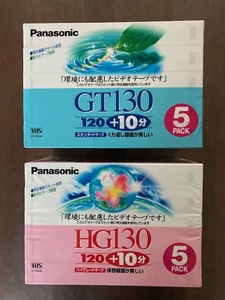 Panasonic　VHSビデオカセットテープ　HG130/GT130　各5PACK　まとめて　（未開封）