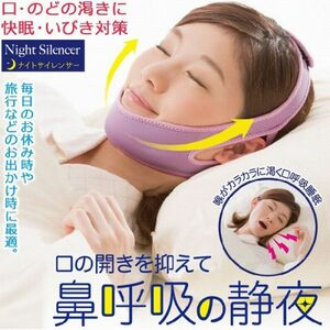 * [ new goods * unused ] snoring prevention nose ..... prevention two -ply .. face. slack cancellation travel small face correction belt apparatus 