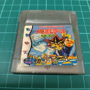  Yugioh 3 China version Game Boy GB Capsule Monstar GB