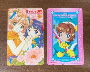 [B][10878F]** telephone card 50 frequency unused theater version Cardcaptor Sakura 2 pieces set anime telephone card present condition goods **