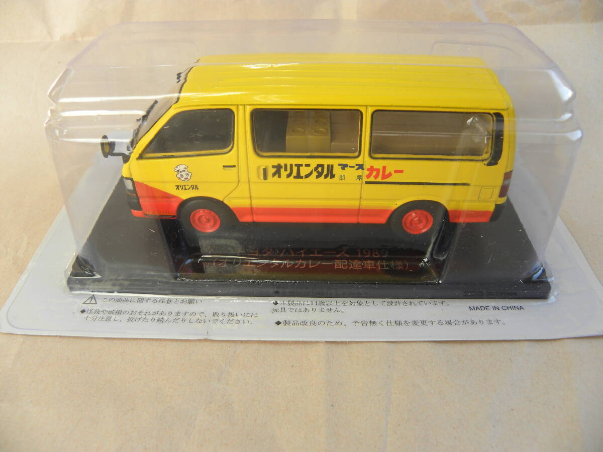 Yahoo!オークション -「オリエンタルカレー」(自動車) (ミニカー
