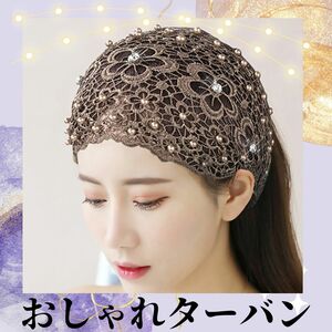 白髪　隠し　ヘアバンド　ターバン　レース　プレゼント　前髪　ヘアアレンジ