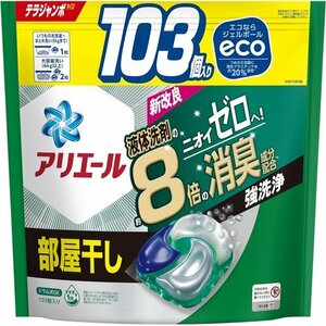 新品◆ アリエール 103個大容量 詰め替え 部屋干し ジェルボール4D 洗濯洗剤 217