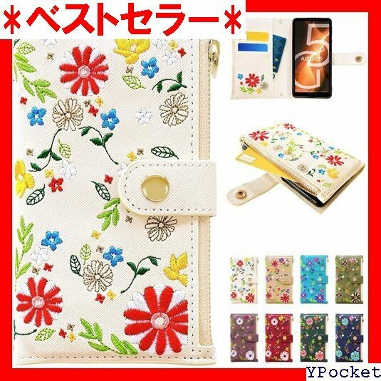 ベストセラー らくらくスマートフォン F-42A me F-01L スマホ スマホカバー おしゃれ花刺繍 アイボリー 247