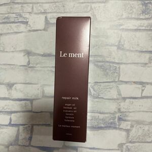 【未使用品】Le ment リペア ミルクN 100ml