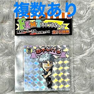 アカギ 〜闇に降り立った天才〜 福本伸行 赤木しげるビックリマン シール ステッカー