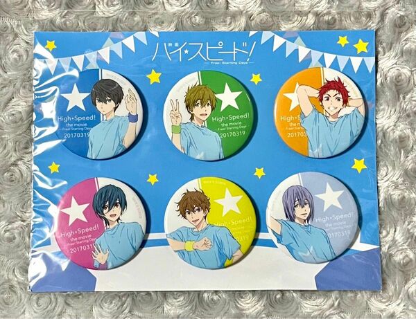 Free! ハイ☆スピード! Starting Days 七瀬遙橘真琴 椎名旭 郁弥 夏也 芹沢尚 岩鳶中学水泳部 缶バッジセット