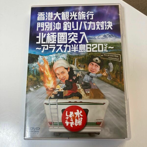 水曜どうでしょう DVD