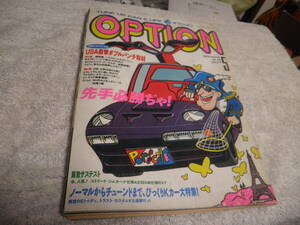  Showa era. that time thing, option, Showa era 63 year 5 month number (1988 year )
