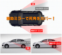 車用 補助ミラー ブラック サイド補助ミラー バックミラー補助 取り付け簡単 新品未使用_画像4