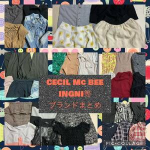 9)【1スタ】福袋*CECIL Mc BEE*INGNI等*ブランド*大量まとめ売り*レディース*38点セット*セシルマクビー*イング等*