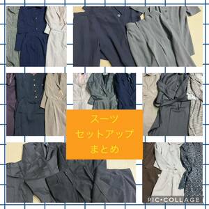 23)[1 start ] lucky bag * suit * setup * large amount set sale *19 collection *39 point set * lady's * pants suit * skirt * top and bottom set *