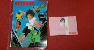 0412に1/03■アニメグッズ■太陽の子エステバン【レターセット(便箋20枚.封筒6枚)】手紙/テレビアニメ/NHK/ツクダ(送料180円【ゆ60】