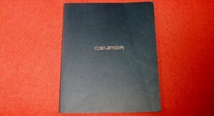 0220 car 3E/02# car catalog #TOYOTA Celsior [E-UCF21 type *E-UCF20 type / interior / design ]1995 year 5 month / all 52P/ Toyota /CELSIOR( postage 510 jpy [.80]