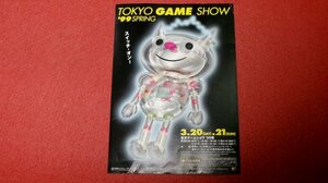 0223T1/0073■チラシ■東京ゲームショウ'99・春/TOKYO GAME SHOW'99 SPRING【3月20日・21日/幕張メッセ】パンフレット(送料180円【ゆ60】