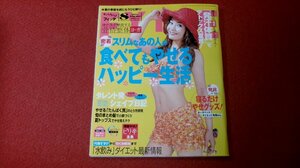 0205フ2★FYTTEフィッテ2006/8華原朋美/小口もな美(水着)/金田美香【キレイな人たちの「食べてもやせる体」のつくり方】(送料180円【ゆ60】