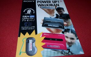 0631お1/1453■オーディオカタログ/難有■SONY・ウォークマン パワーアップブック【1987年7月】WM-501.他/ソニー(送料180円【ゆ60】