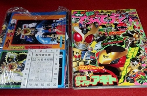 0318特4■付録付■てれびくん2001年5月号【仮面ライダーアギト/百獣戦隊ガオレンジャー/ポケモン】特撮/アニメ/小学館(送料370円【ゆ80】