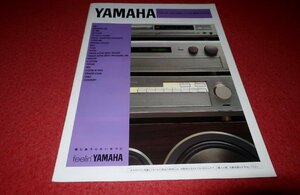 0732お1/1651■カタログ■YAMAHA・ヤマハオーディオ＆ビジュアル総合カタログ【1990年11月】AST-90M・CDVF/イネス.他(送料180円【ゆ60】