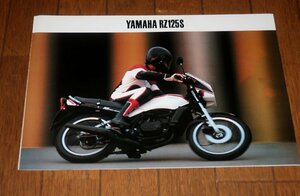 0521車1/1328■バイクのカタログ■YAMAHAヤマハ【RZ125S】パンフレット/エンジン/オートバイ/仕様諸元/旧車(送料180円【ゆ60】