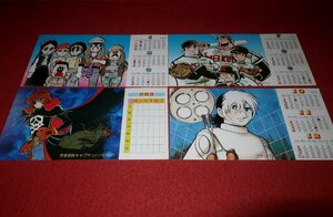 0924コ1/296■グッズ■ポストカード4枚セット【ドカベン/ブラック・ジャック.他】水島新司/手塚治虫/カレンダー/時間表(送料180円【ゆ60】