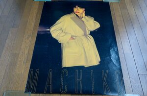 0713お6■A1ポスター■渡辺真知子/フォグランプ【非売品/レコード特典？/大サイズ】CBSソニー/MACHIKO【ゆ80】