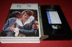 0732こ4■VHS■輪舞/ロジェ・ヴァディム/ジェーン・フォンダ/アンナ・カリーナ【LA RONDE】フランス映画(送料520円【ゆ60】