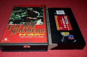 1120こ4■VHS■トイ・ソルジャー/壮絶！ゲリラに挑むアマチュア決死隊【TOY SOLDIERS】殺人集団/リンチ/レイプ(送料520円【ゆ60】