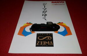 0701お1/1483■カタログ■SANYO【8ミリビデオカメラ・ZEEMAジーマ/VM-ES88】16P冊子/パンフレット/サンヨー/三洋電機(送料180円【ゆ60】