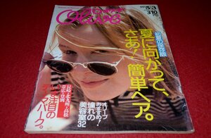 1121フ2★Oliveオリーブ1991/5/3【夏を迎える髪型】【いま注目のテーマパーク/スペースワールド/グリュック王国.他】(送料180円【ゆ60】