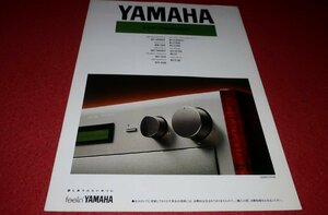 0724お1/1618■カタログ■YAMAHA・AVアンプ総合カタログ【1992年3月】AVC-3000DSP/AVX-2000DSP.他/ヤマハ/オーディオ(送料180円【ゆ60】