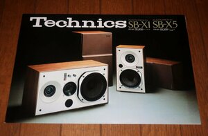 0408.1/1281# аудио каталог # Technics * акустическая система [SB-X1/SB-X5] linear phase проект /Technics( стоимость доставки 180 иен [.60]