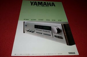 0724お1/1619■カタログ■YAMAHA・AVアンプ総合カタログ【1993年3月】AVX-1000DSP/AVX-2200DSP.他/ヤマハ/オーディオ(送料180円【ゆ60】