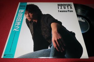 0915こ3F■帯付LP■伊豆田洋之/I wanna Pain【プロモ/美盤】J-POP(送料710円【ゆ80】