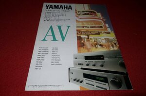 0835お1/1674■カタログ■YAMAHA AVコンポーネント・カタログ【1994年10月】AVX-2200DSP/DSP-580/NSX-C1.他/オーディオ(送料180円【ゆ60】