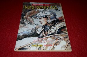 0306T1/13■付録■禁断の秘技 別冊・RPG SPECIAL【ファミコン通信付録】ウィザードリィ/FF/ドラクエIII/ゲーム/FC/攻略(送料180円【ゆ60】