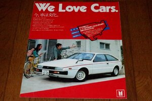 0729 car D042/3D# car catalog #ISUZU* general catalogue [ Piazza / Gemini / Fargo. other ] pamphlet / Isuzu / old car ( postage 350 jpy [.80]
