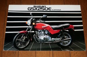 0408車1/1299■バイクのカタログ■SUZUKIスズキ【GSX250E・KATANAカタナ】パンフレット/オートバイ/暴走族/旧車(送料180円【ゆ60】