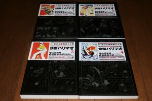 0306コ5■コミック/美本■快傑ハリマオ/全4巻/全巻/完結【石ノ森章太郎萬画大全集】石森/角川書店/漫画(送料520円【ゆ60】