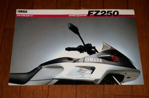 0521車1/1330■バイクのカタログ■YAMAHAヤマハ【FZ250 PHAZERフェーザー】パンフレット/エンジン/オートバイ/旧車(送料180円【ゆ60】