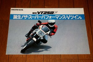 0521車1/1335■バイクのカタログ■HONDAホンダ【NEW・VT250F】パンフレット/オートバイ/エンジン/暴走族/旧車(送料180円【ゆ60】