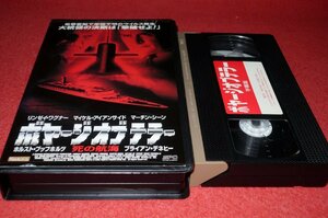 0732こ4■VHS■ボヤージ・オブ・テラー/死の航海/マーチン・シーン【未DVD化】【VOYAGE OF TERROR】感染/ウィルス(送料520円【ゆ60】