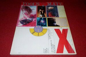 0729お2■難有■FOOL'S MATEフールズメイト1990/6【X(JAPAN)/COBRA/BUCK-TICK/COLOR/サロン・ミュージック/ジキル】(送料180円【ゆ60】