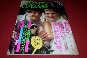 1121フ2★Oliveオリーブ1990/12/3【穴井夕子/市井由理/東京パフォーマンスドール】【特集・ジョイフルトレイン/鉄道】(送料180円【ゆ60】