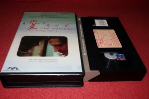 0903こ4■VHS■愛しくて-ラブ・イン・カントリー-【THE PASSAGE】ディ・ロウ/アレキサンドラ・ポール(送料520円【ゆ60】