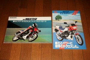 0521車1/1337■バイクのカタログ■HONDAホンダ【NEW・MBX125F(アクセサリーカタログ付)】パンフレット/オートバイ/旧車(送料180円【ゆ60】