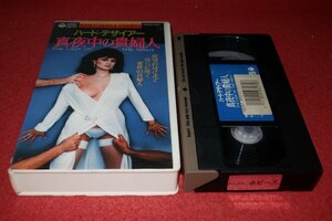 1120こ4■VHS■ハード・デザイアー真夜中の貴婦人【THE LADY OF THE NIGHT】セレナ・グランディ/イタリアンエロス(送料520円【ゆ60】